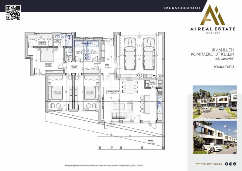 En venta  Casa Pleven , Druzhba 2 , 190 metros cuadrados | 43542611 - imagen [15]
