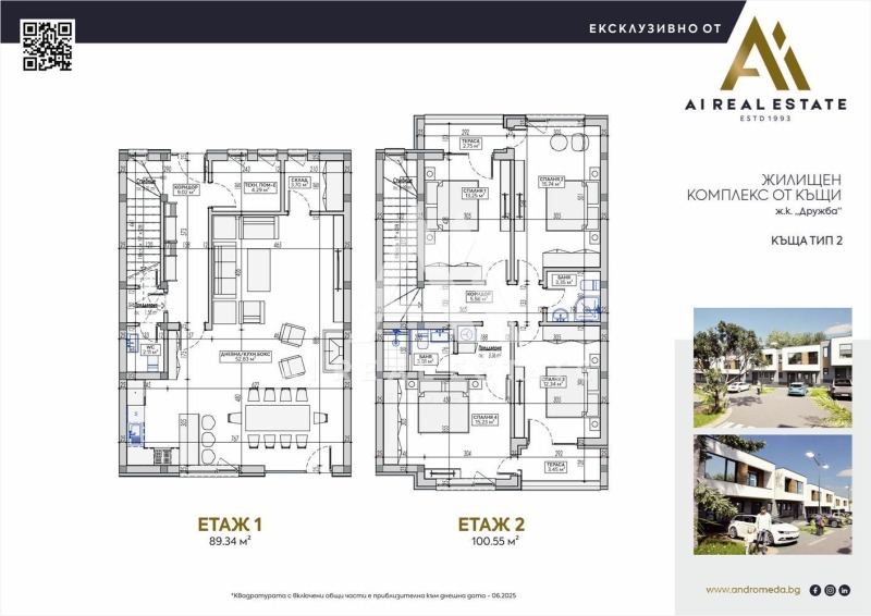 En venta  Casa Pleven , Druzhba 2 , 190 metros cuadrados | 43542611 - imagen [3]