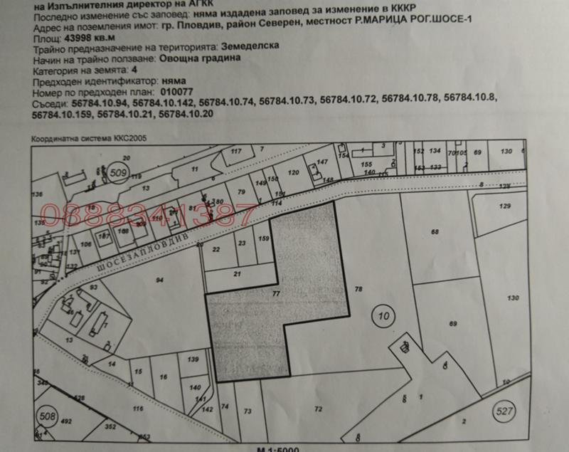 Продава ПАРЦЕЛ, гр. Пловдив, Индустриална зона - Север, снимка 3 - Парцели - 52779168