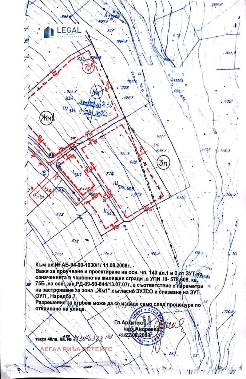 Til salg  Grund Sofia , Gorna banya , 8721 kvm | 96106146 - billede [4]