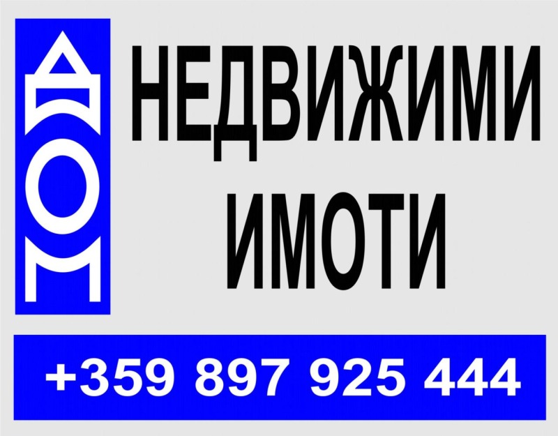 Продаја  2 спаваће собе Шумен , Центар , 75 м2 | 82505565