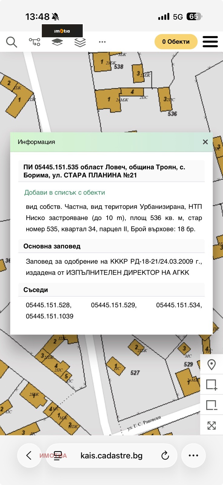 Продава КЪЩА, с. Борима, област Ловеч, снимка 6 - Къщи - 53874223