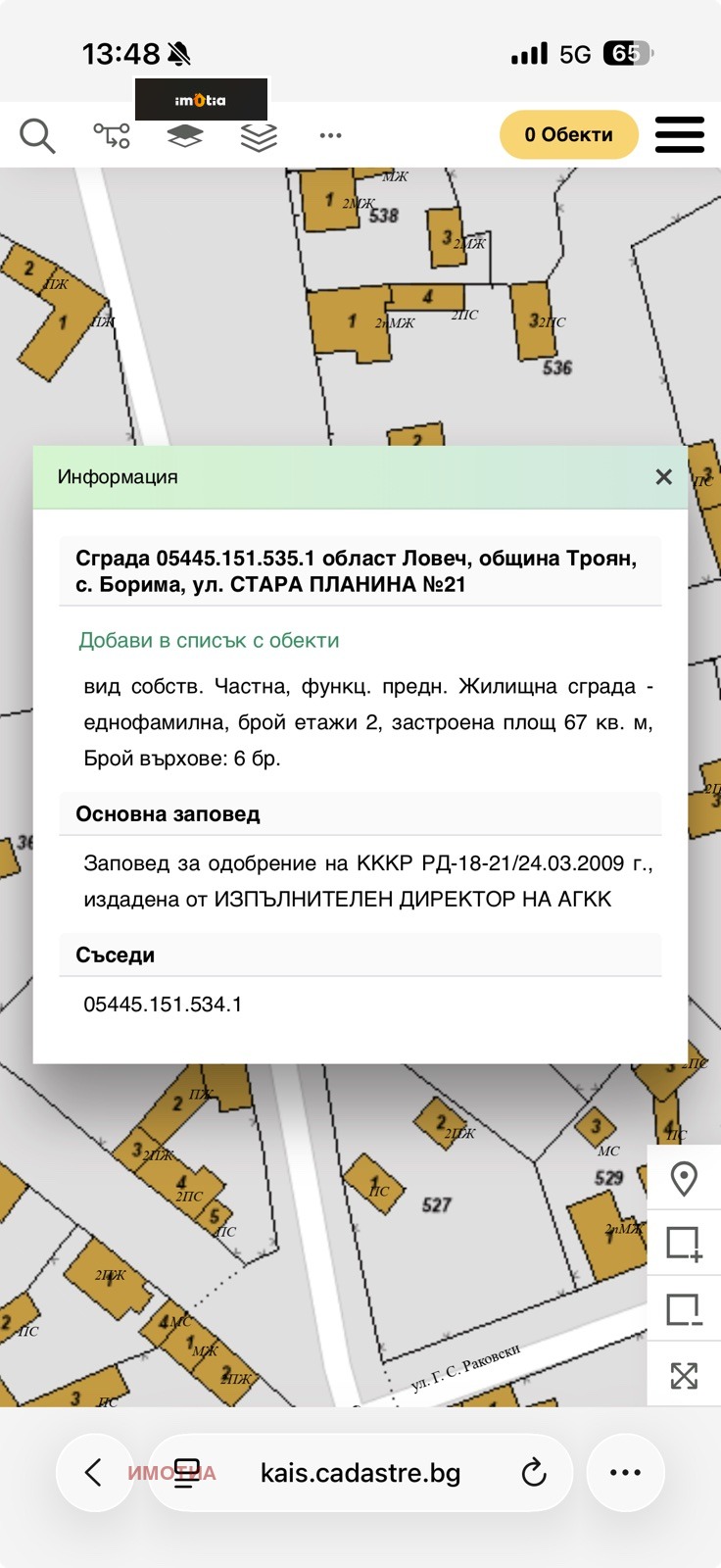 Продава КЪЩА, с. Борима, област Ловеч, снимка 7 - Къщи - 53874223