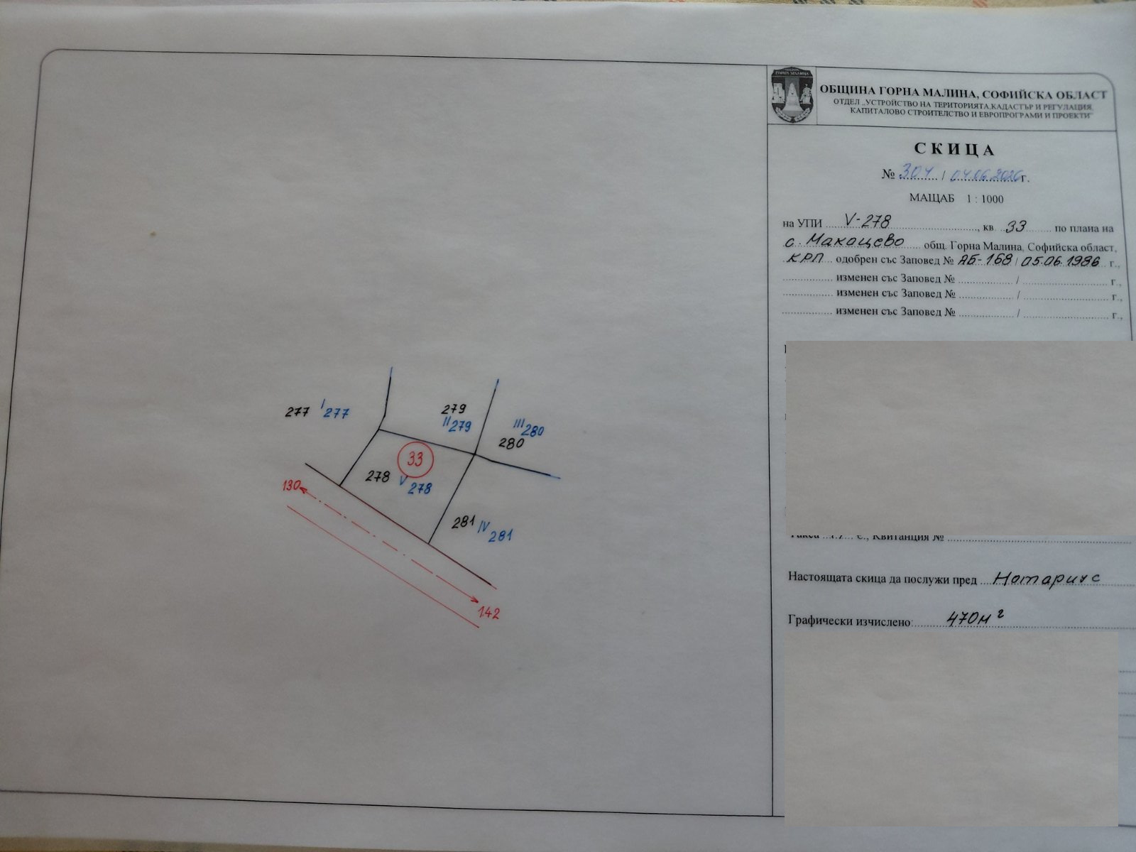 Продава ПАРЦЕЛ, с. Макоцево, област София област, снимка 6 - Парцели - 55041352