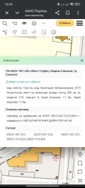 Продава ПАРЦЕЛ, гр. Самоков, област София област, снимка 5