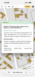 Продава КЪЩА, област Ловеч, с. Борима • 15000 € / 29337.45 лв. • 85848879 6