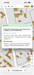 Продава КЪЩА, област Ловеч, с. Борима • 15000 € / 29337.45 лв. • 85848879 8