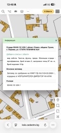 Продава КЪЩА, област Ловеч, с. Борима • 15000 € / 29337.45 лв. • 85848879 7