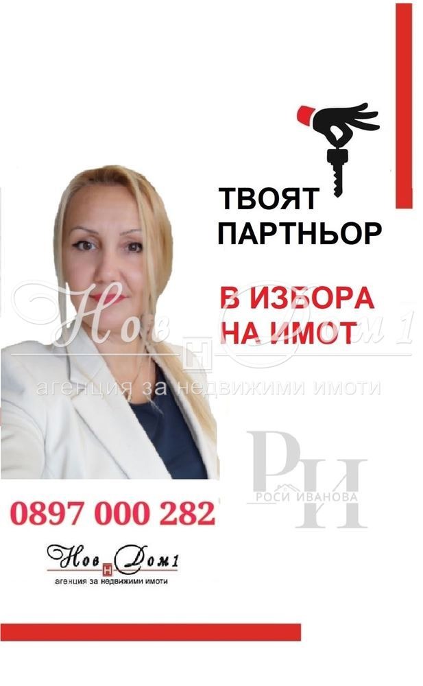 ������� 3-����� | Imot.bg � ����������� 7