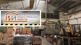 Budynek przemysłowy Industrialna zona - Trakija, Plowdiw 5