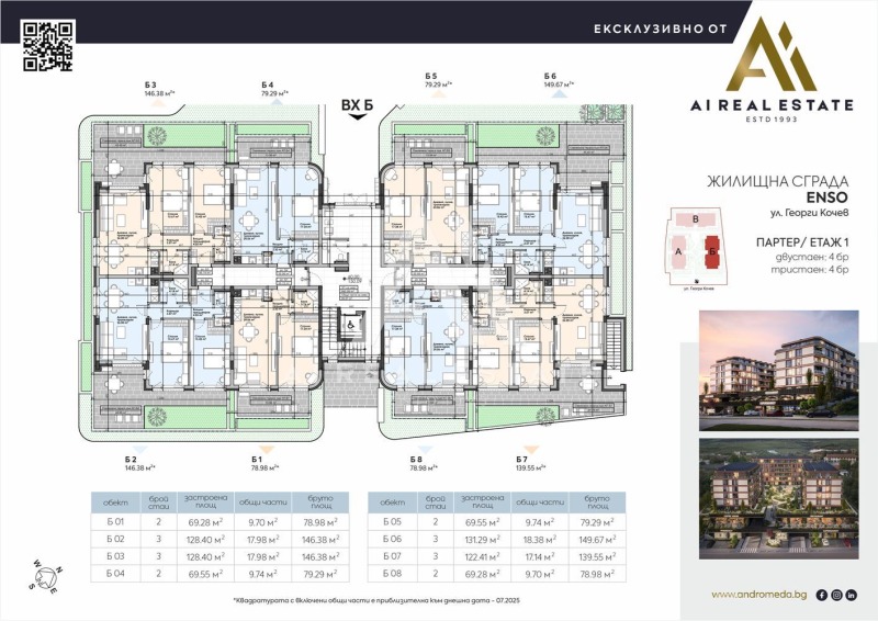 Продава 2-СТАЕН, гр. Плевен, Широк център, снимка 2 - Апартаменти - 51204870