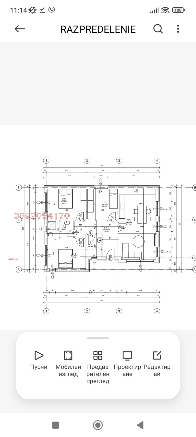 Продава ПАРЦЕЛ, с. Големо Бучино, област Перник, снимка 5 - Парцели - 49212382