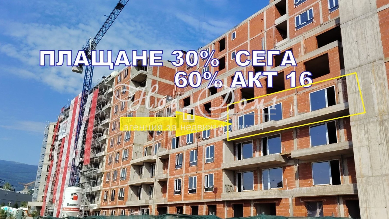 Продава 3-СТАЕН, гр. София, Младост 4