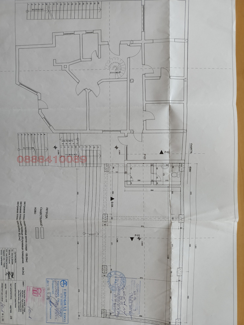 Продава КЪЩА, с. Пчелин, област София област, снимка 16 - Къщи - 52534461