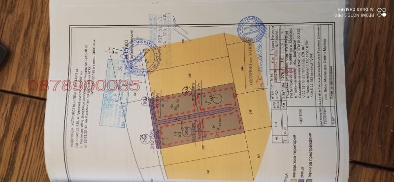 Продава ПАРЦЕЛ, гр. Божурище, област София област, снимка 2 - Парцели - 49313255