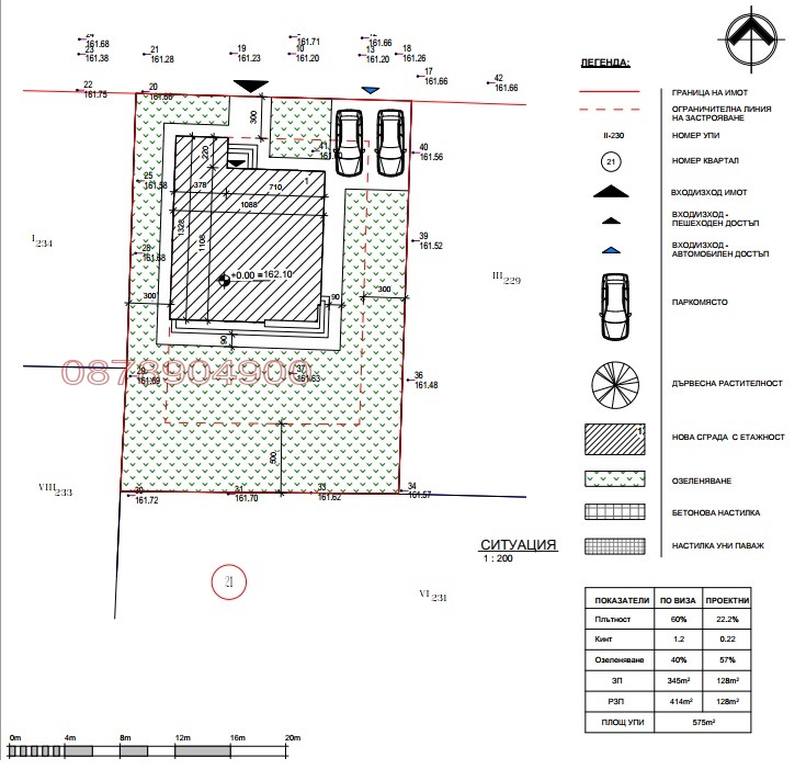 Til salg  Grund region Stara Zagora , Madzherito , 575 kvm | 89337650