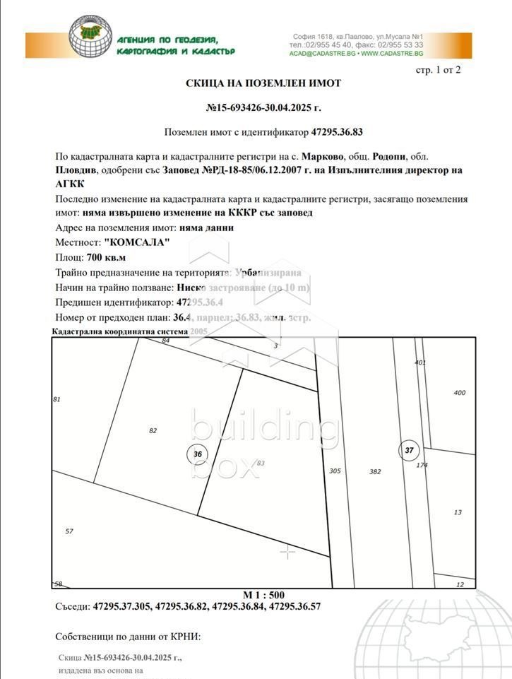Продава  Парцел област Пловдив , с. Марково , 760 кв.м | 12862069 - изображение [4]