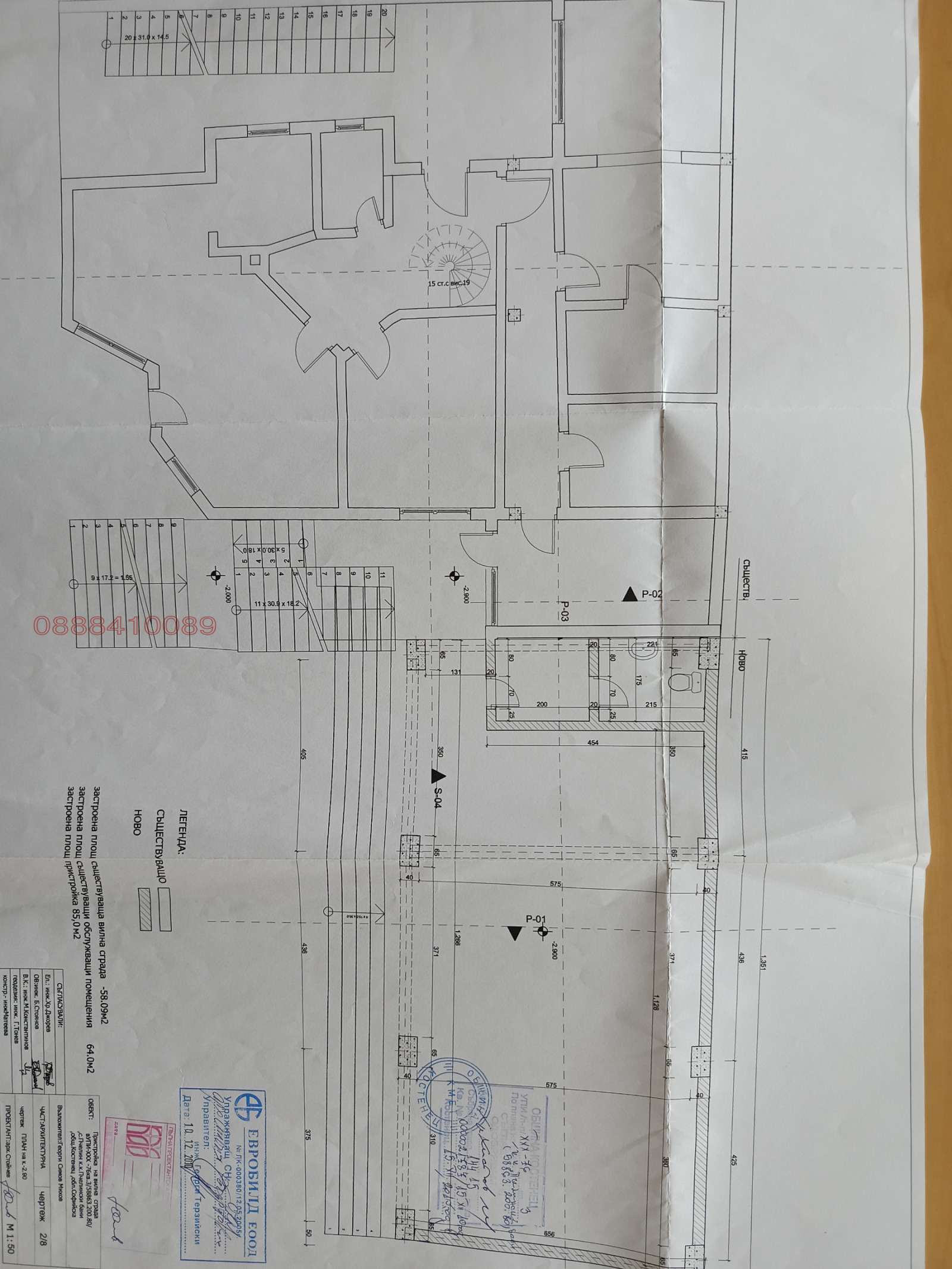 Продава КЪЩА, с. Пчелин, област София област, снимка 17 - Къщи - 53737638