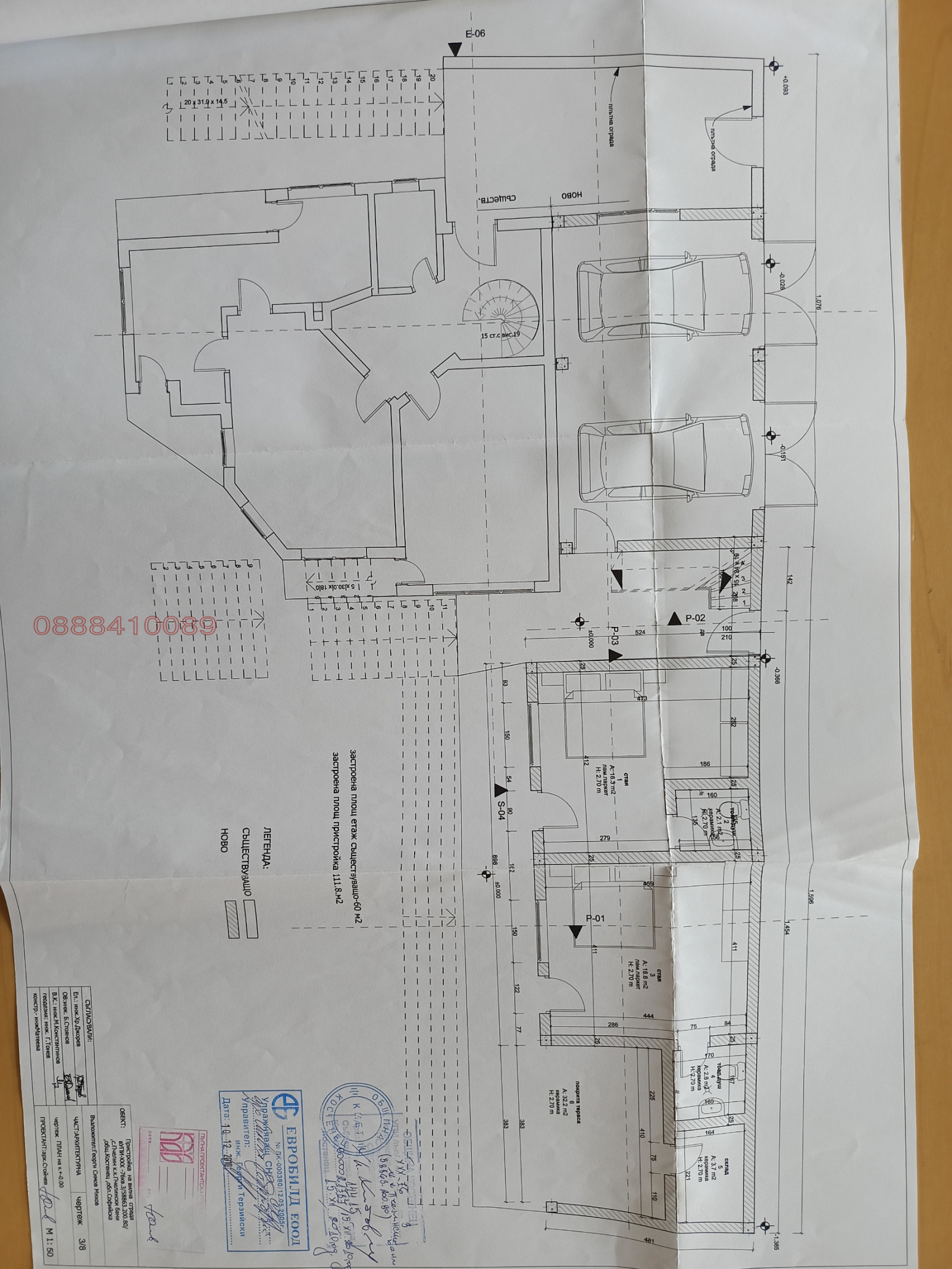 Продава КЪЩА, с. Пчелин, област София област, снимка 16 - Къщи - 53737638