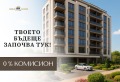 Продава 2-СТАЕН, град Пловдив, Южен • 74900 € / 146491.67 лв. • 24481046 1