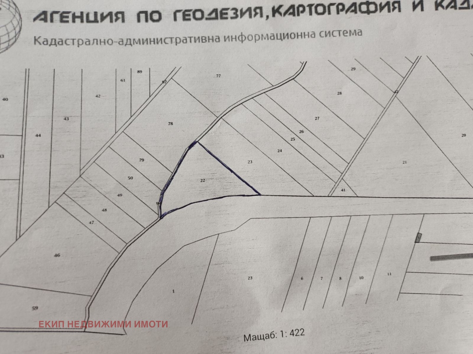 Продава ПАРЦЕЛ | Imot.bg — изображение 1