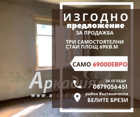 Продажба на имоти в Въстанически, град Пловдив — страница 15 - изображение 17 