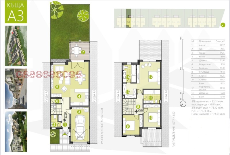 Продава КЪЩА, с. Ягодово, област Пловдив, снимка 17 - Къщи - 52599314