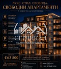 Продава 2-СТАЕН, град Благоевград, Широк център • 63500 € / 124195.21 лв. • 35220632 1