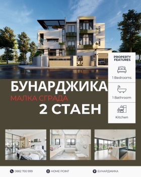 1 makuuhuone Tsentar, Plovdiv