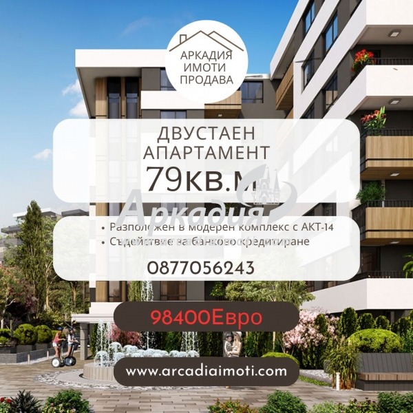 For Sale  1 bedroom Plovdiv , Hristo Smirnenski , 79 sq.m | 31819373