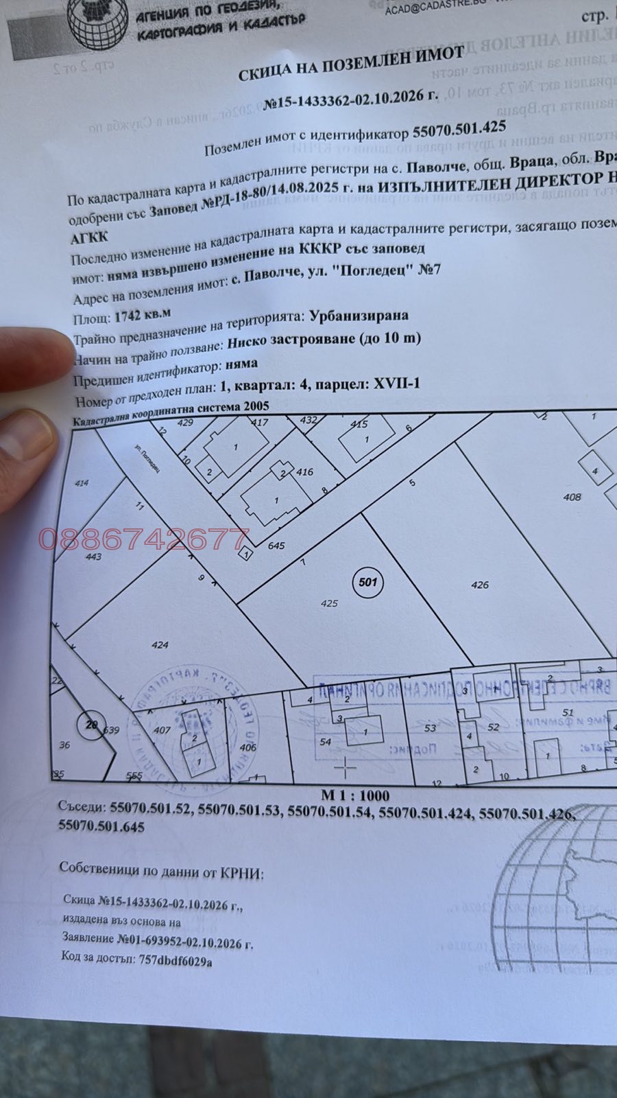 Продава ПАРЦЕЛ, с. Паволче, област Враца, снимка 12 - Парцели - 56570881