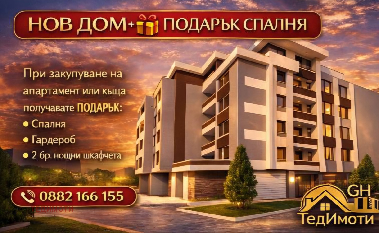 ������� 2-����� | Imot.bg � ����������� 1