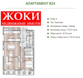 Продажба на тристайни апартаменти в град Перник — страница 4 - изображение 1 