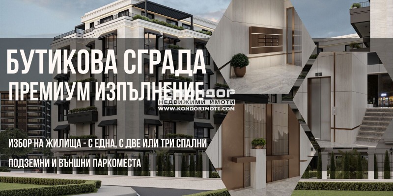 Продава 3-СТАЕН, гр. Пловдив, Остромила