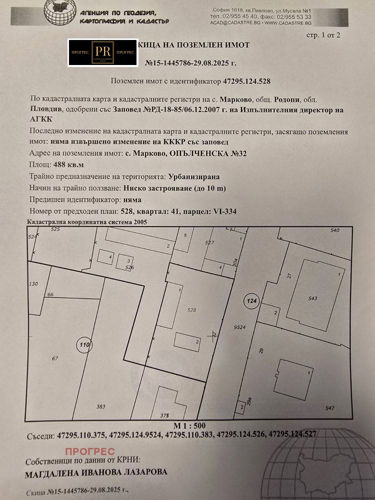 Продава  Парцел област Пловдив , с. Марково , 488 кв.м | 37066691 - изображение [12]