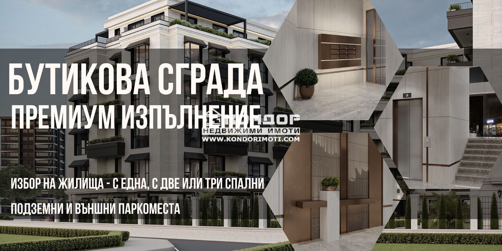 Продава 3-СТАЕН, гр. Пловдив, Остромила