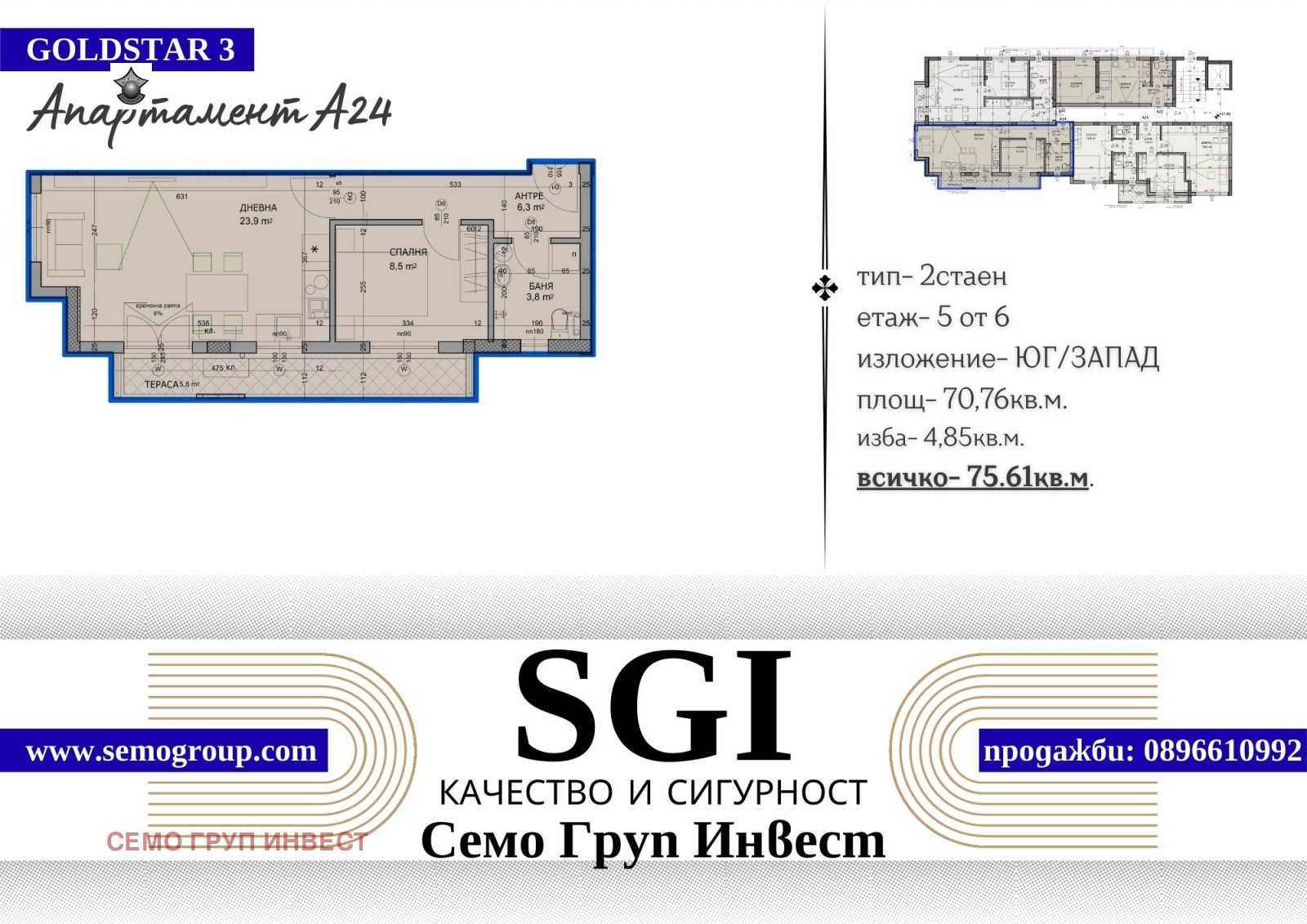 Продава 2-СТАЕН | Imot.bg — изображение 5