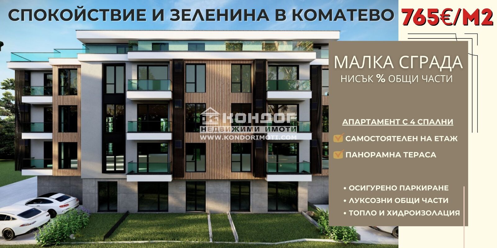 Продава МНОГОСТАЕН | Imot.bg — изображение 1