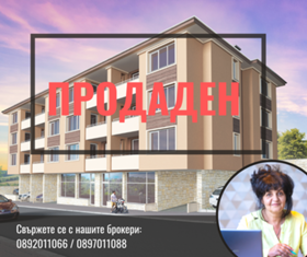Продажба на имоти в гр. Раднево, област Стара Загора - изображение 5 