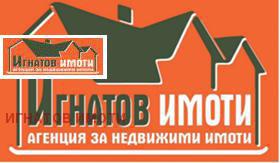 Продажба на имоти в гр. Брацигово, област Пазарджик — страница 2 - изображение 9 