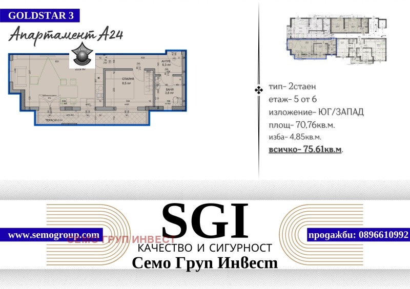 À venda  1 quarto Plovdiv , Hristo Smirnenski , 76 m² | 49684613 - imagem [5]