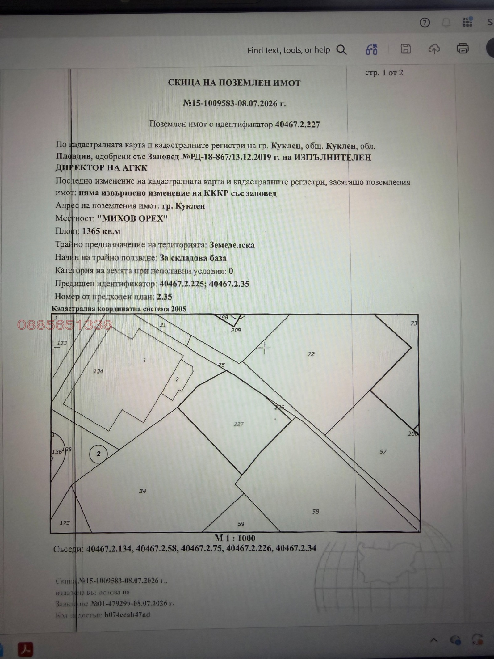 Продава ПАРЦЕЛ, гр. Куклен, област Пловдив