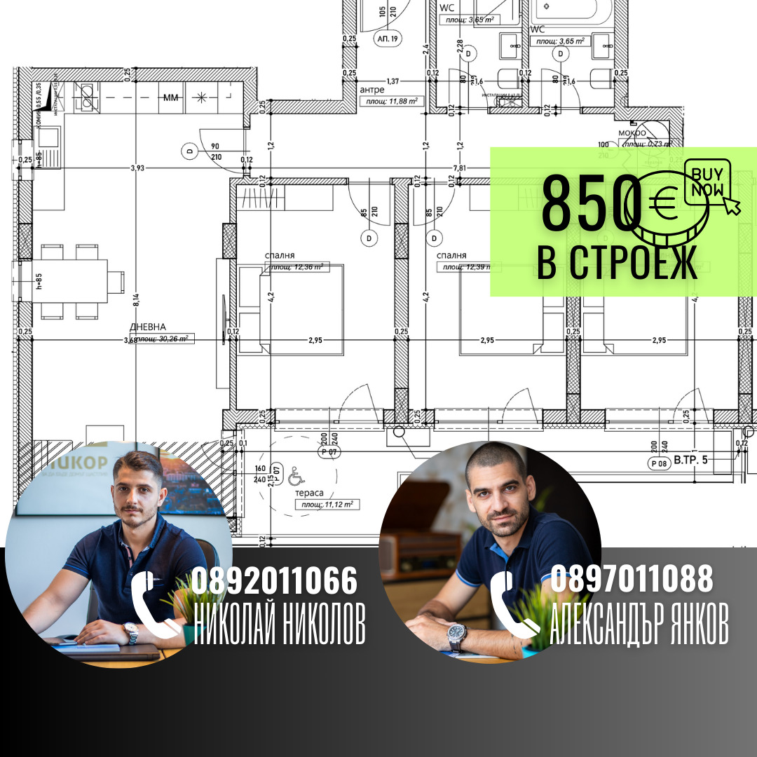 Продава 4-СТАЕН | Imot.bg — изображение 2