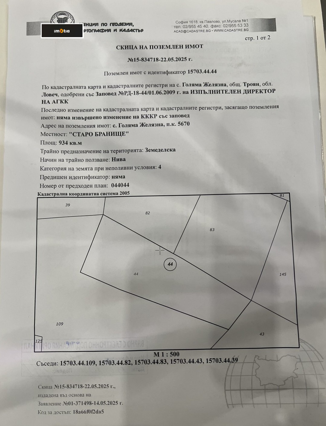 ������� ������ | Imot.bg � ����������� 4