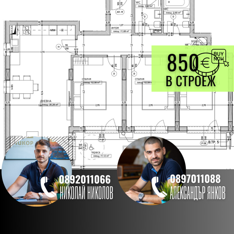 Продава  4-стаен град Стара Загора , Железник - център , 150 кв.м | 74412139 - изображение [2]
