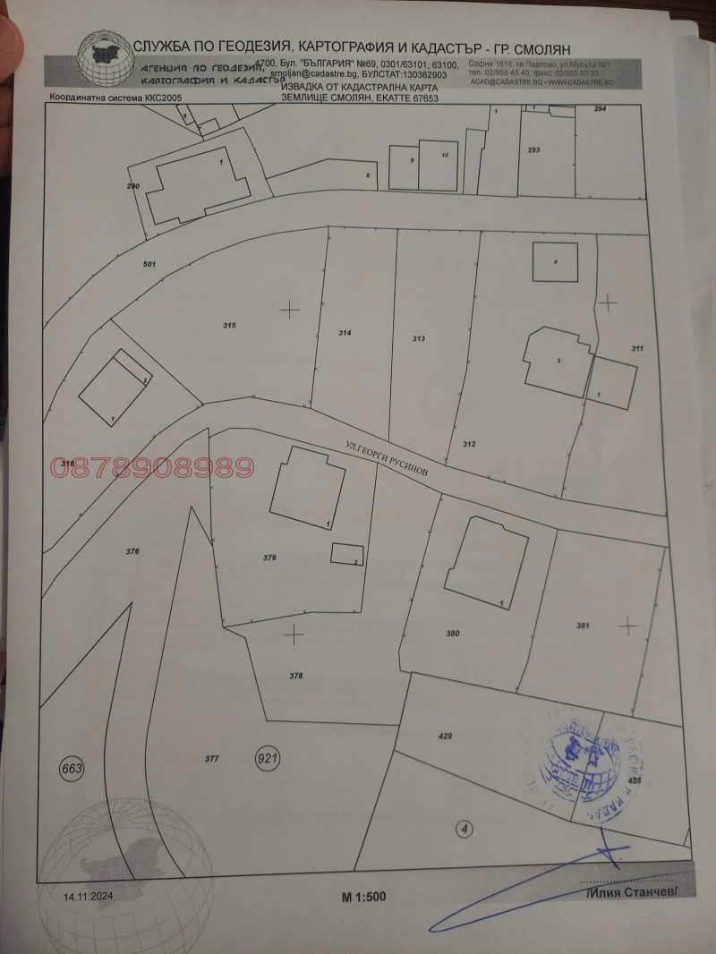 Продава ПАРЦЕЛ, гр. Смолян, Долно Райково, снимка 3 - Парцели - 52785313