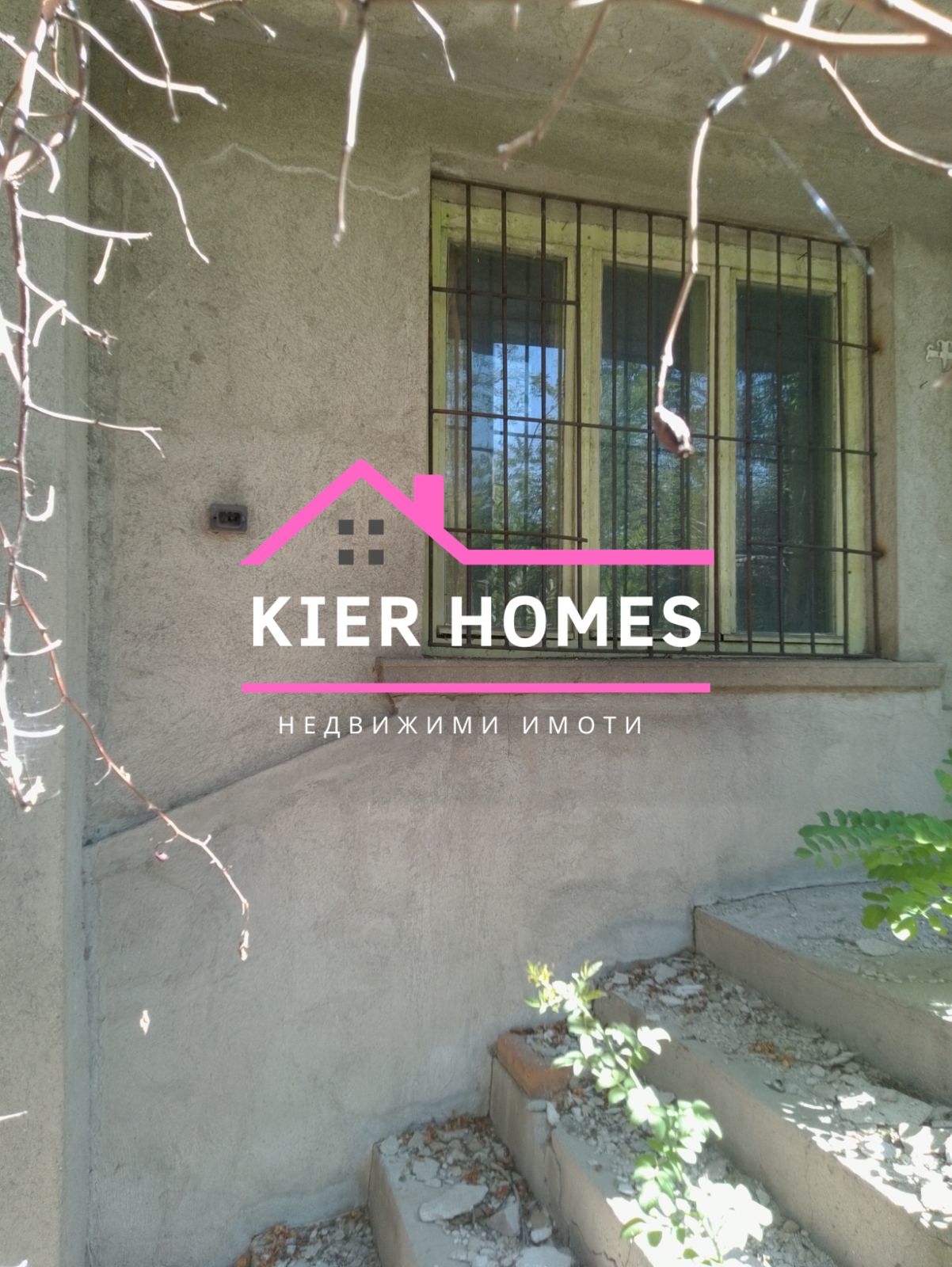 Продава КЪЩА, с. Бял кладенец, област Сливен, снимка 5 - Къщи - 53388377