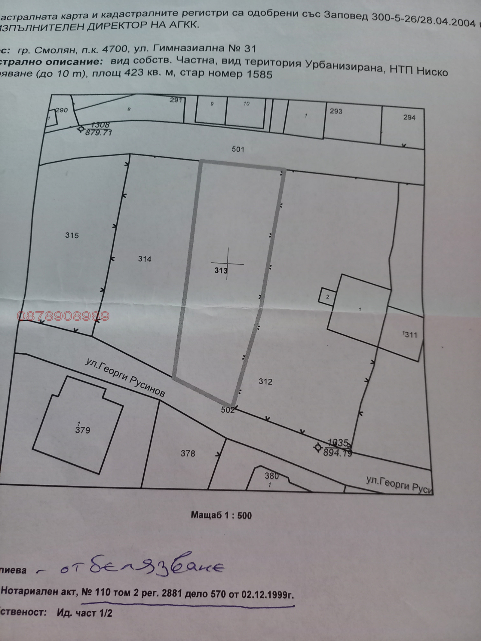 Продава ПАРЦЕЛ, гр. Смолян, Долно Райково, снимка 4 - Парцели - 55412419