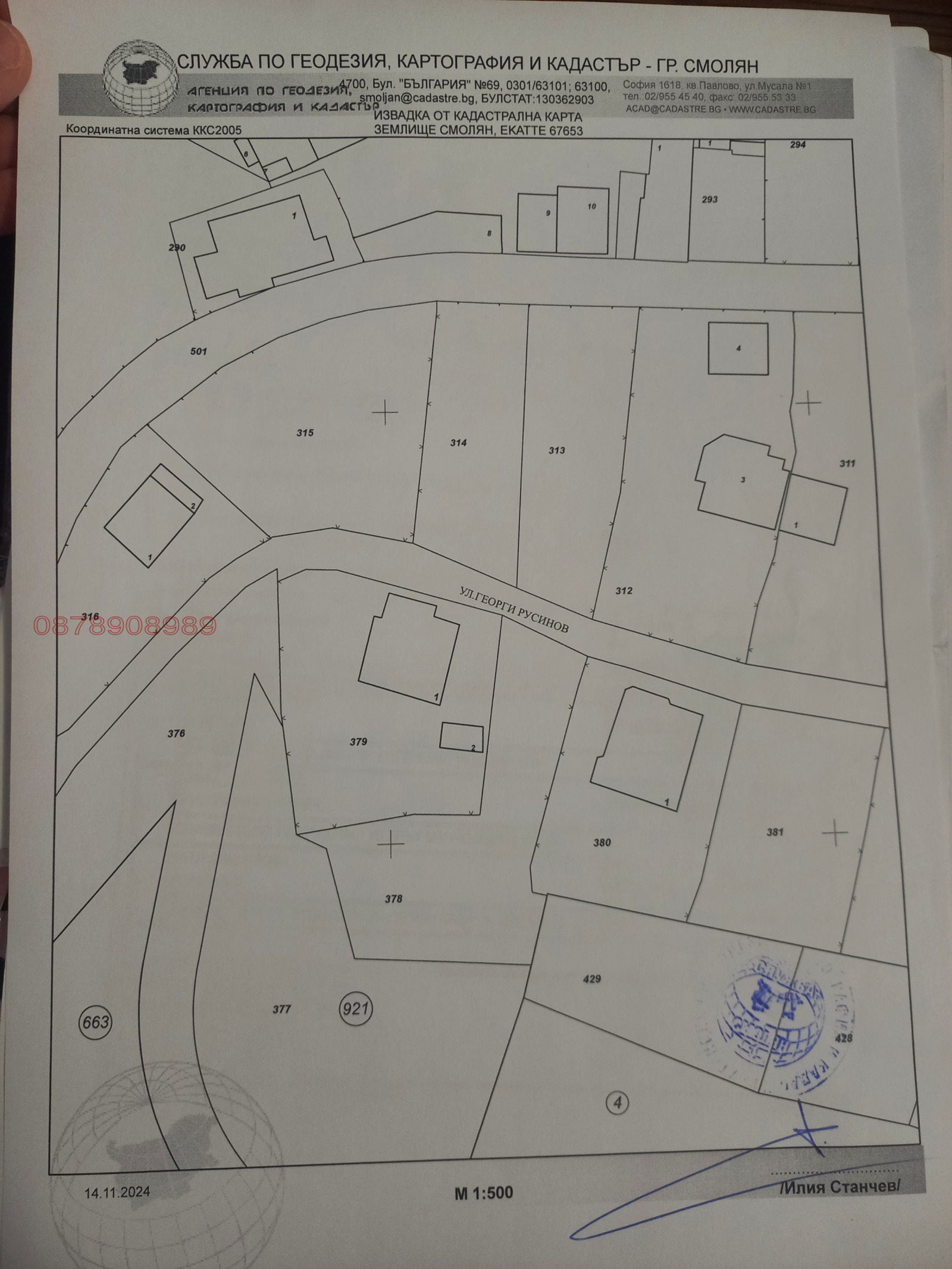 Продава ПАРЦЕЛ, гр. Смолян, Долно Райково, снимка 3 - Парцели - 55412419
