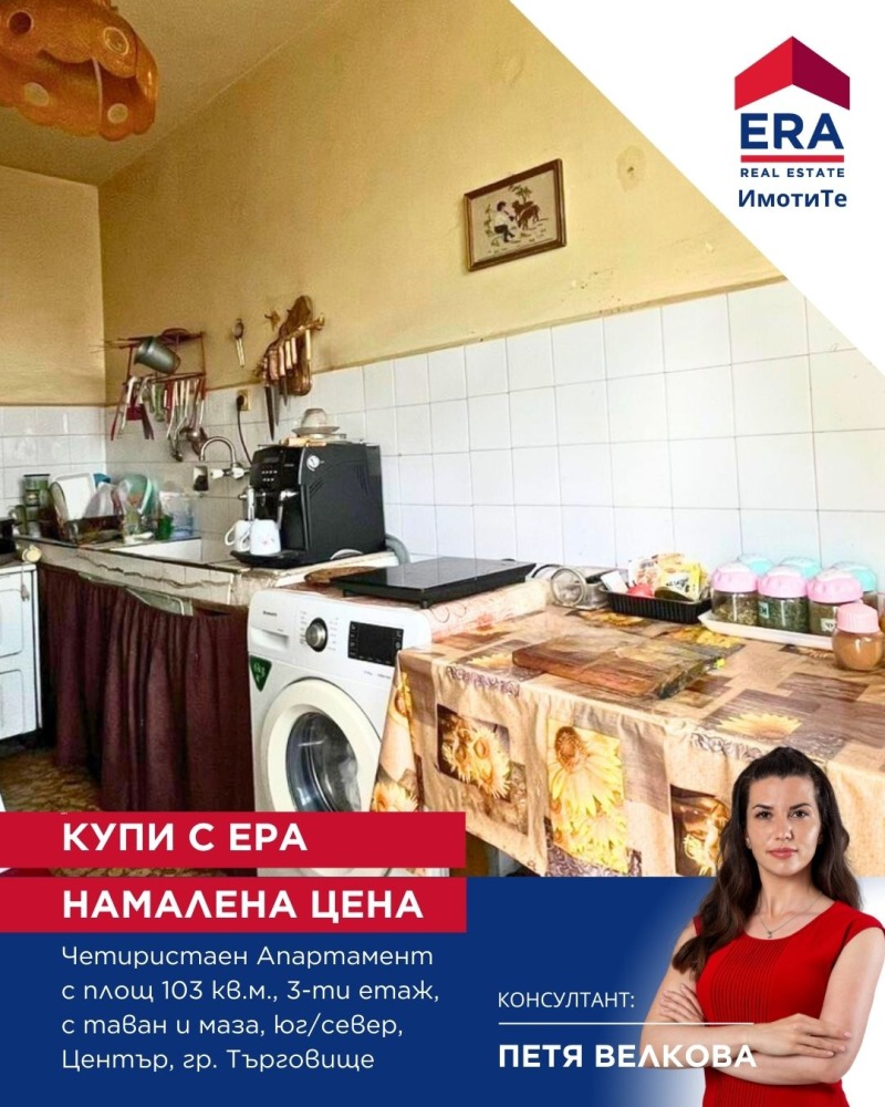 Продава 4-СТАЕН, гр. Търговище, Център, снимка 5 - Aпартаменти - 48231834